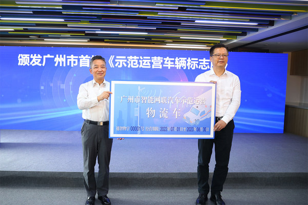 小马智行率先获得广州出租车及物流车示范运营资格
