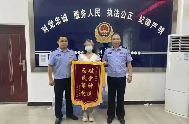 被骗两年后报案 湖南桂阳公安成功挽损12万元