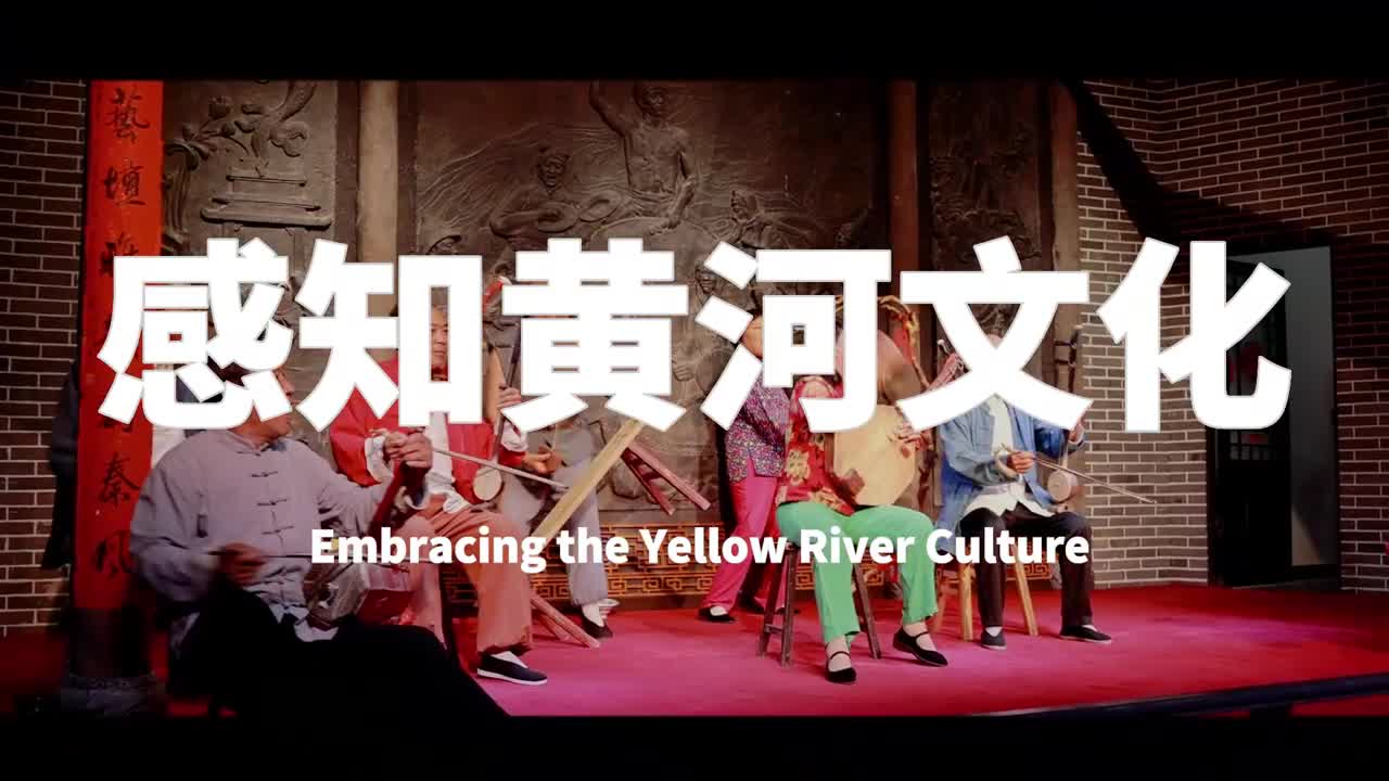 外眼看渭南国际讲解员感受黄河岸畔的多彩非遗文化探秘渭南产业振兴新