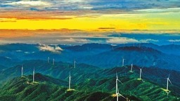 高山風葉轉 綠電源源來