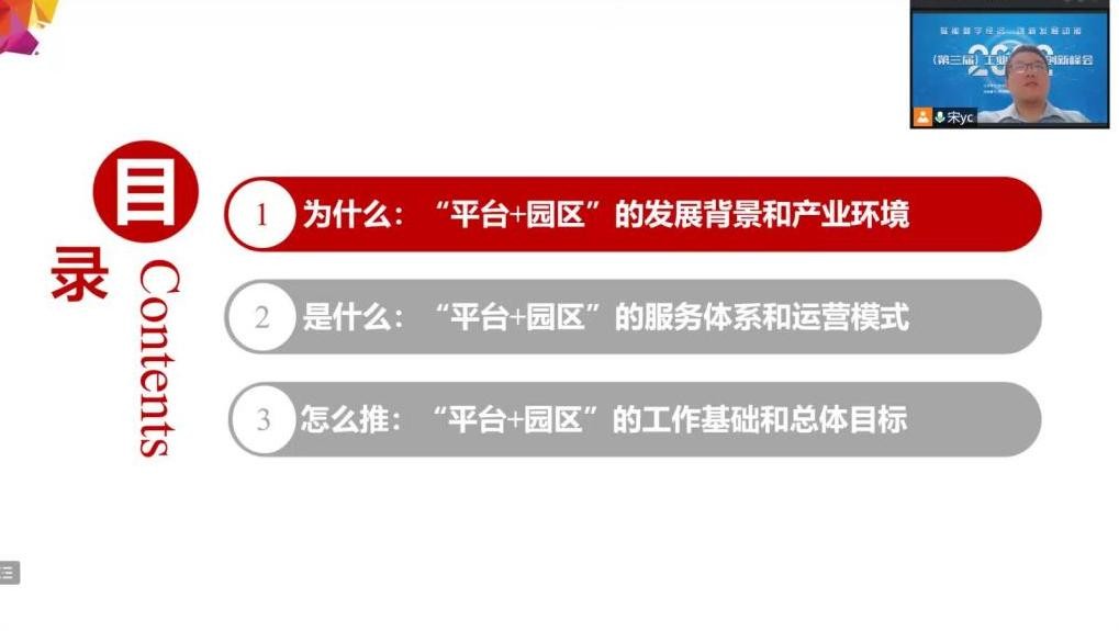 “赋能数字经济 创新发展动能”2022（第三届）工业互联网创新峰会成功召开