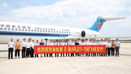 南航接收第8架國産ARJ21飛機