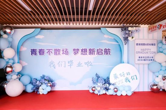 南京市立贤小学举行“行远思恩 筑梦启航”2022届毕业典礼