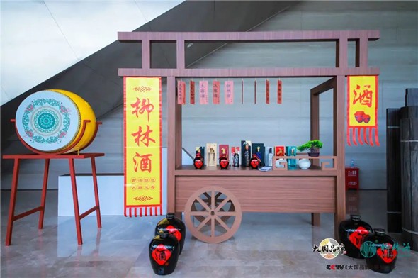传唱大国精神 铸就大国品牌|陕西柳林酒业集团《大国品牌》签约发布会圆满举行