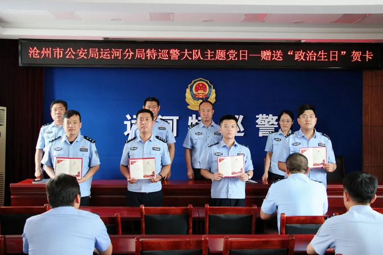 民警展示"政治生日"贺卡铭记英模精神各党支部根据自身工作实际,在