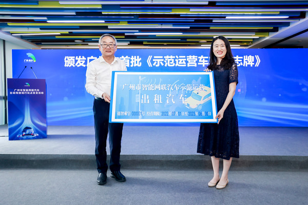 小马智行率先获得广州出租车及物流车示范运营资格