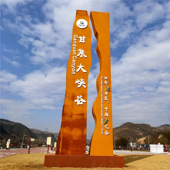 黄土高原上满眼新绿 “生态延安”的“甘泉能量”_fororder_甘泉大峡谷标识_副本