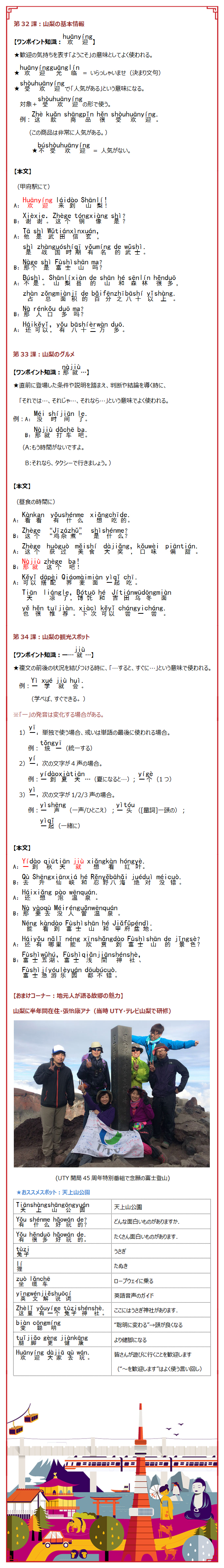 图片默认标题_fororder_新学汉语35