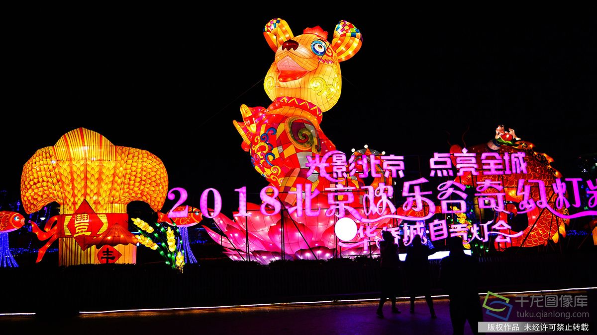 60余组彩灯点亮欢乐谷春节“灯”峰之作