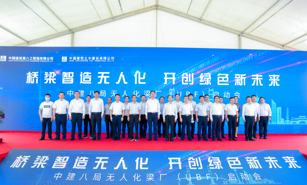 桥梁智造无人化 率先实现新突破 中建八局无人化梁厂正式启动_fororder_6379408400655739797887999