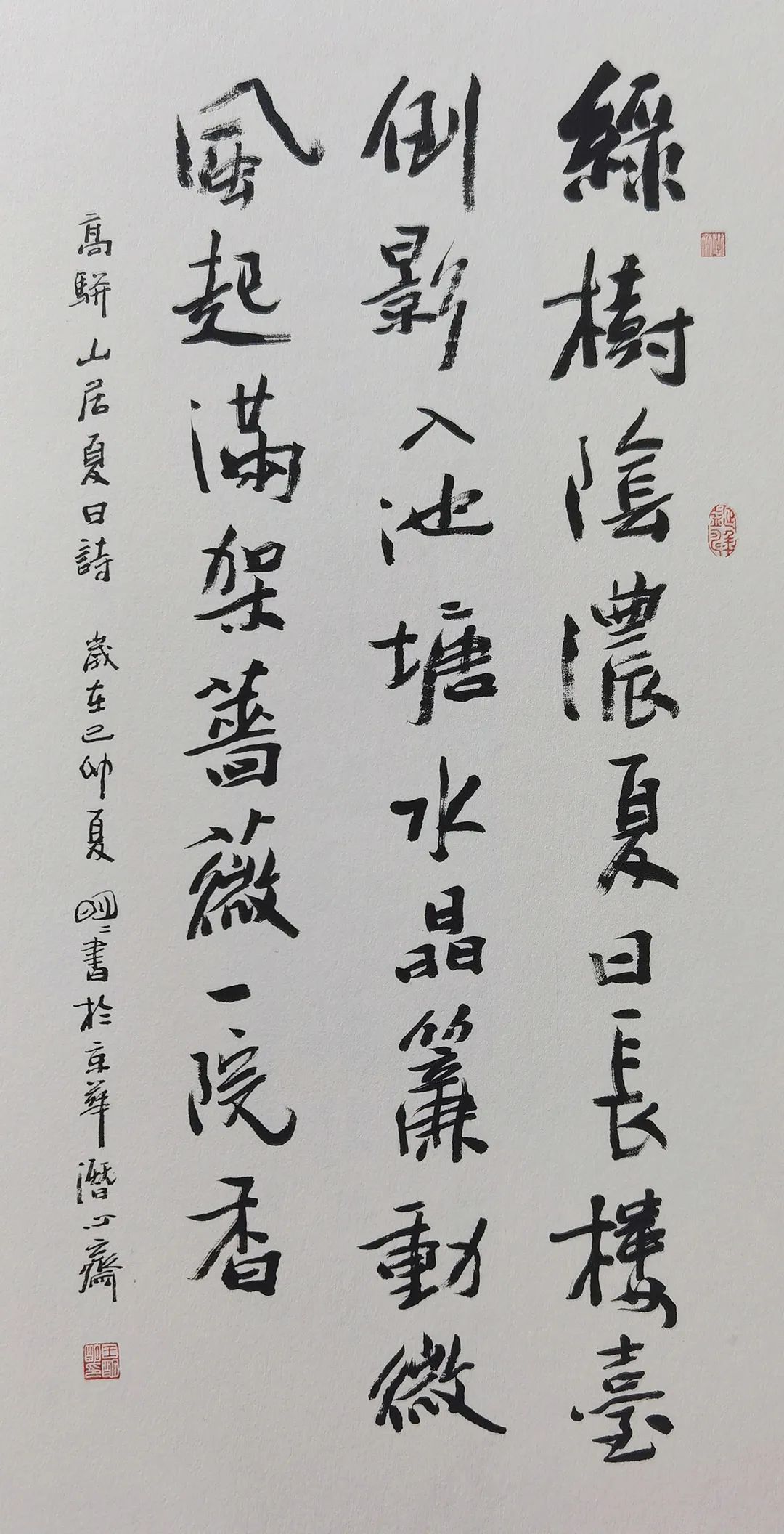 碑骨文心 大家气质——论王明明书法艺术