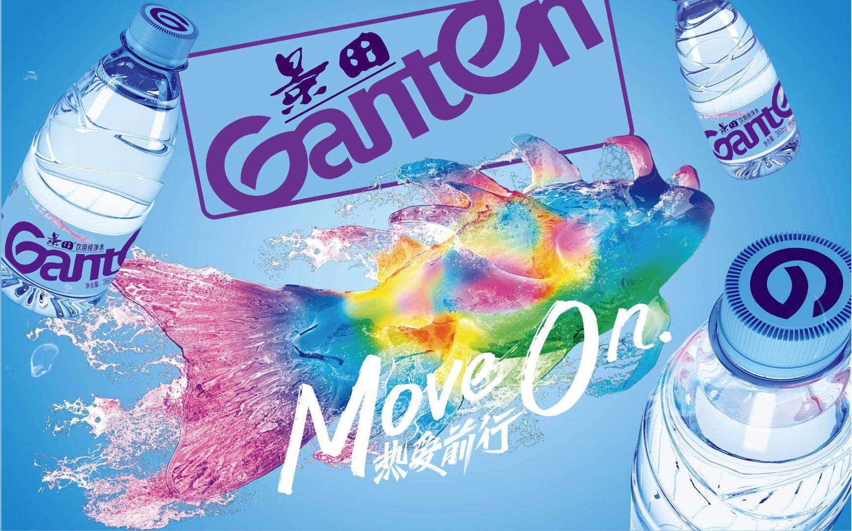 海报,五彩而动感十足的锦鲤十分吸睛,而"热爱前行,move6868on"的