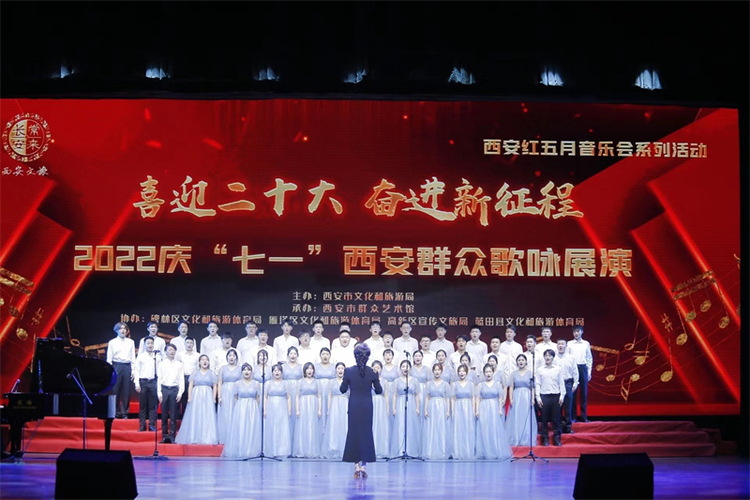 2022庆“七一”西安群众歌咏展演活动在陕歌大剧院举办_fororder_1