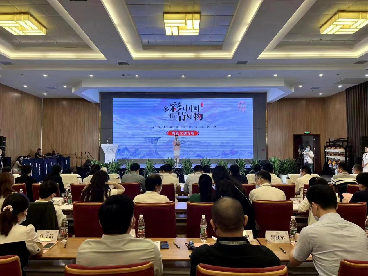 “多彩中國 佳節好物”文化和旅遊貿易促進活動（陶瓷文創專題）在景德鎮舉辦_fororder_圖片1