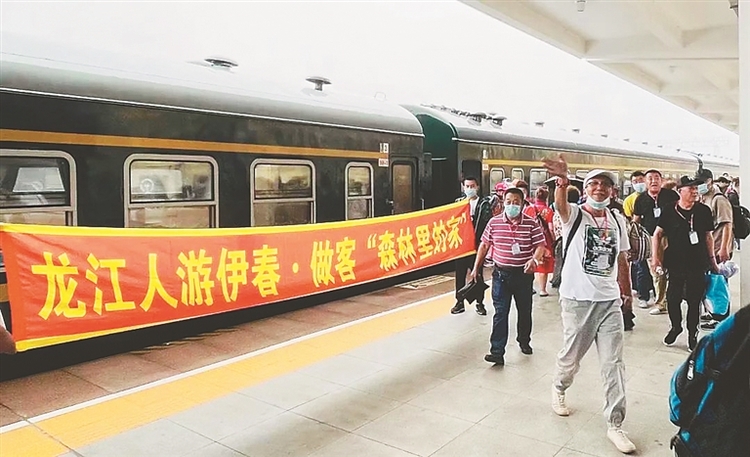 黑龙江省首趟夏季旅游列车抵达伊春