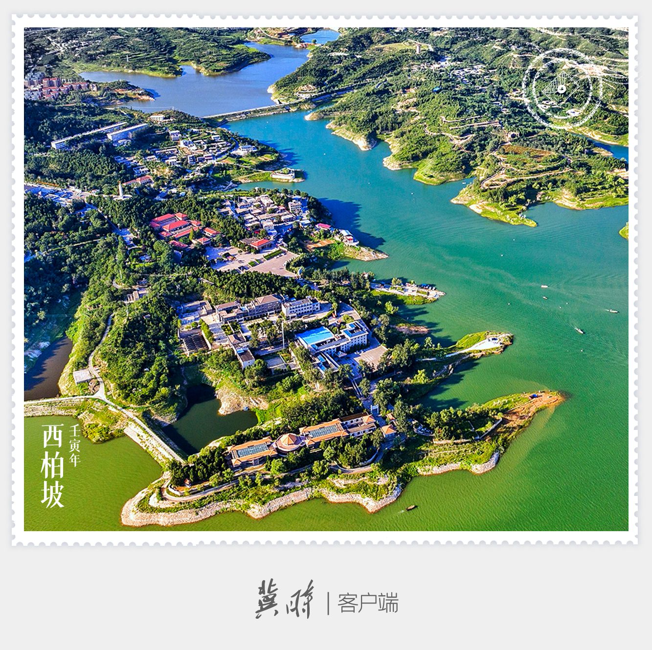 明信片·如面|西柏坡：新中国从这里走来