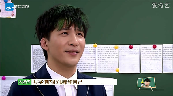 《上学啦》学渣逆袭 大张伟：我们都天资聪慧