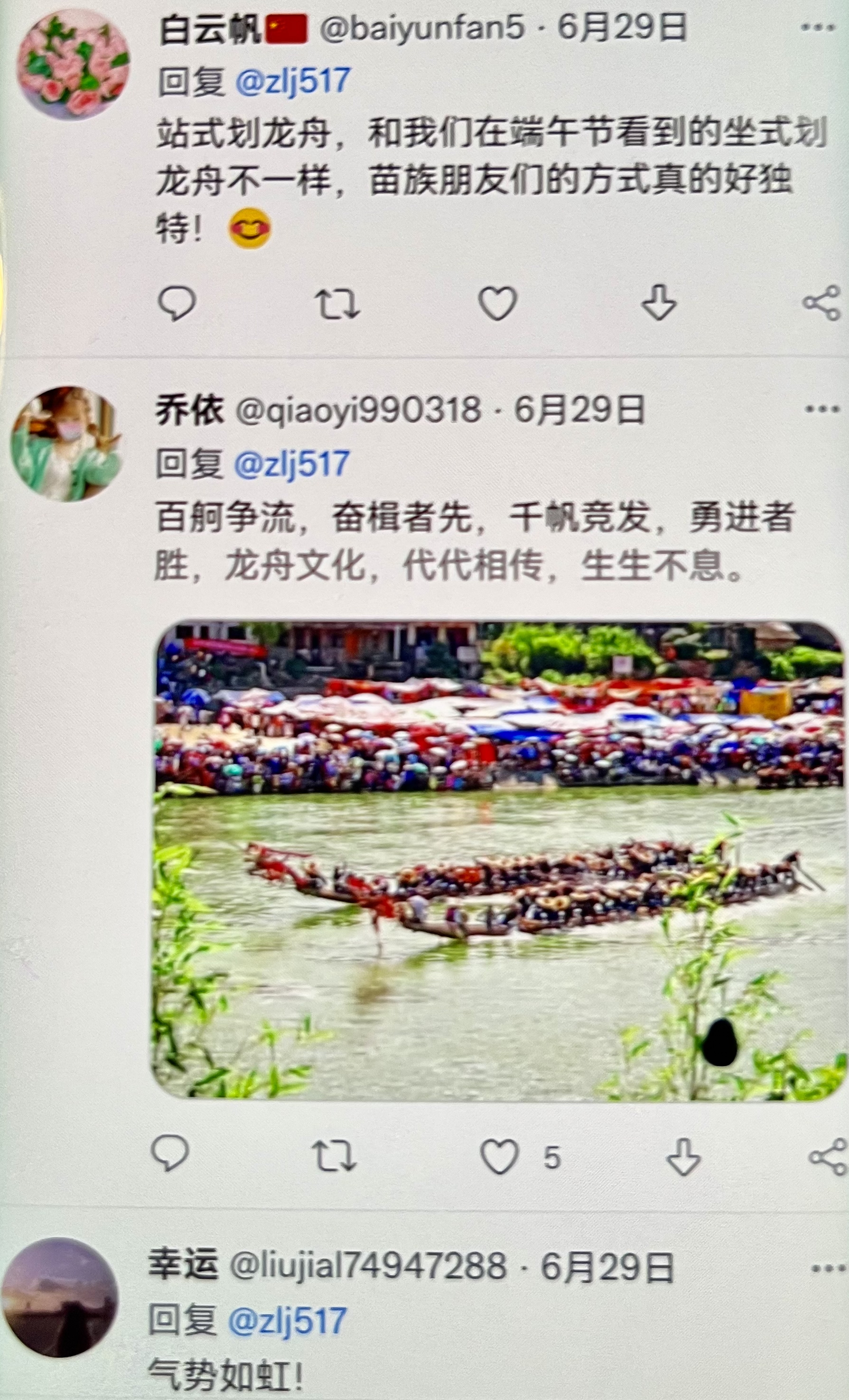 點讚苗族民俗魅力！趙立堅向世界介紹貴州苗族獨木龍舟