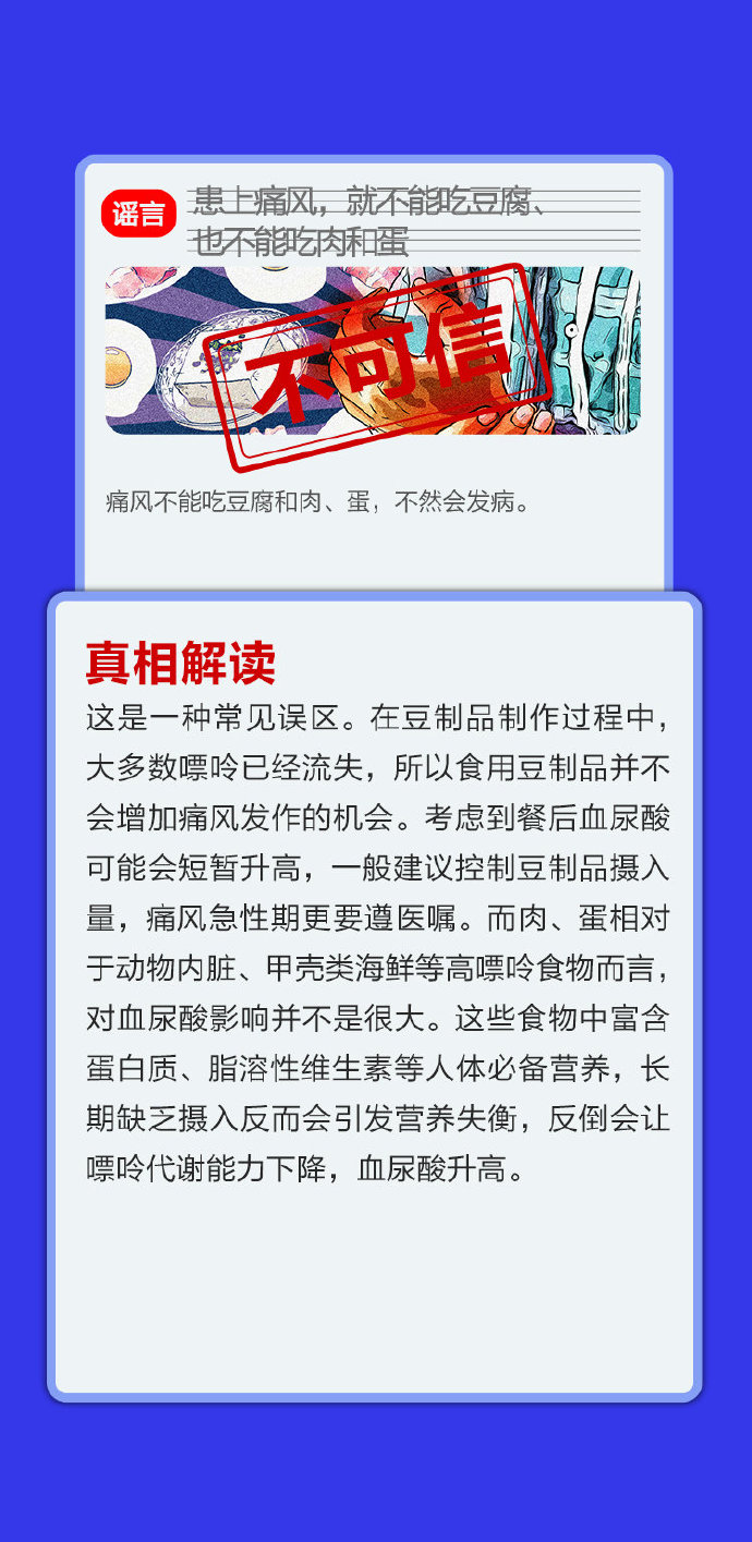 6月“科学”流言榜来啦！