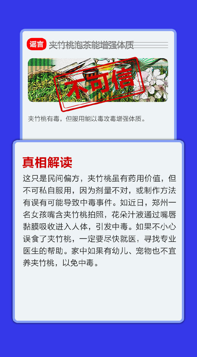 6月“科学”流言榜来啦！