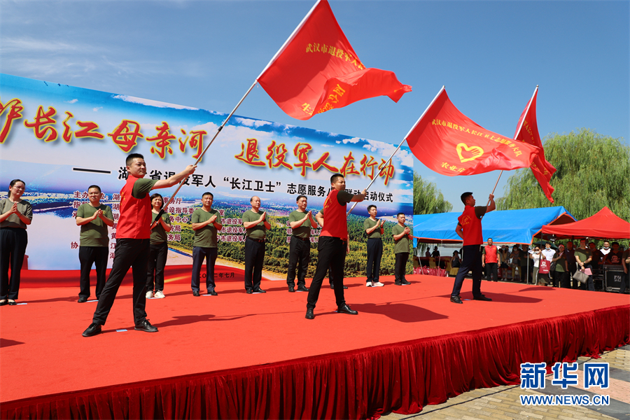 长江湖北段实现退役军人“长江卫士”志愿服务队全覆盖