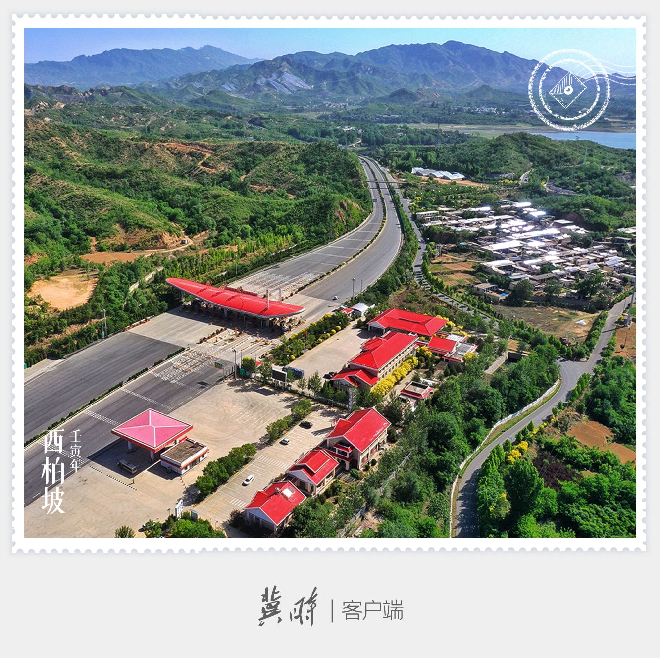 明信片·如面|西柏坡：新中国从这里走来