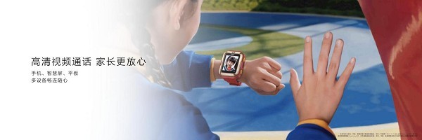 华为儿童手表 4 Pro新款亮相发布会 潮酷国漫外观引人关注