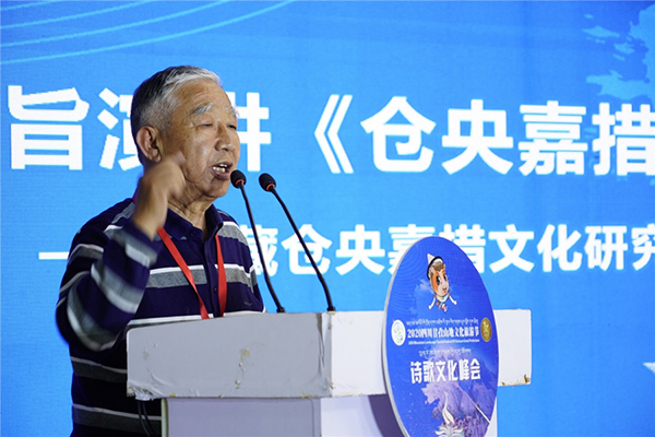 西藏仓央嘉措文化研究协会会长巴桑罗布致辞 摄影 何刚理塘县隶属于