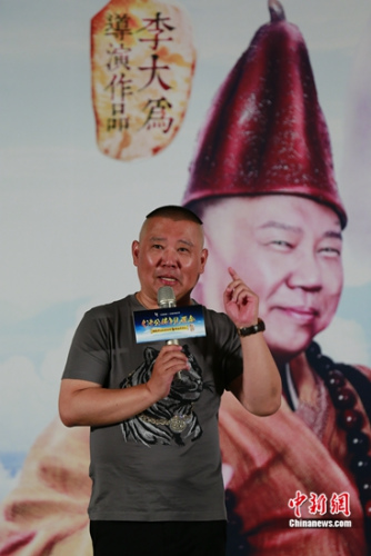 郭德綱演濟公向遊本昌請教 自曝與女星有親密戲