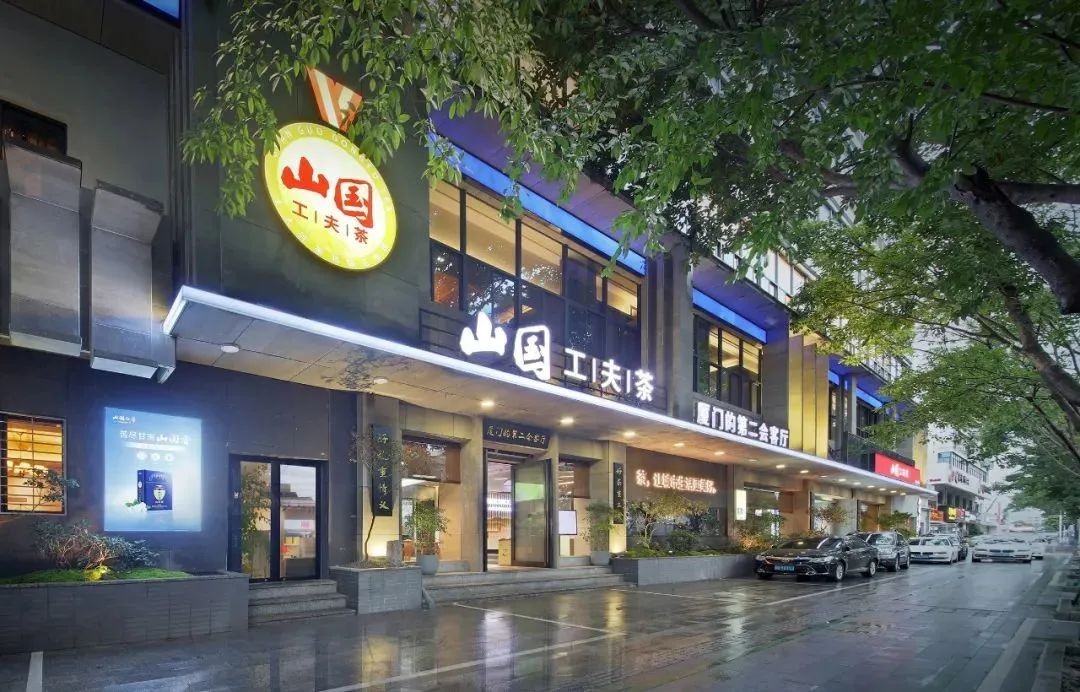 超10W人观看 山国工夫茶中秋新品发布会值得一看