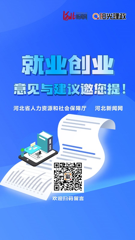 【就业创业建议邀您提】河北邯郸籍大学毕业生档案如何存放？人社局温馨提示……