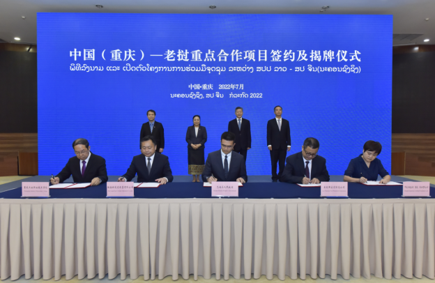 重庆市巴南区与老挝勐赛县签署《建立友好城市关系意向书》