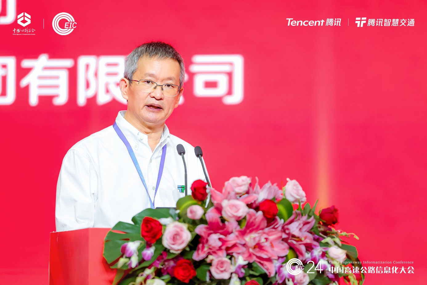 腾讯发布全新智慧高速解决方案 助力高速公路全生命周期数字化转型_fororder_图片2