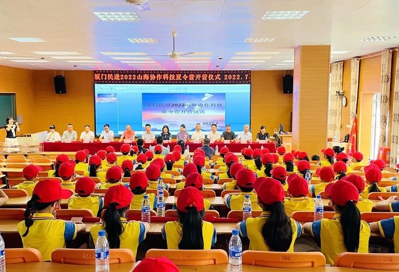 ƽ׽2022ɽЭƼӪɹٰ