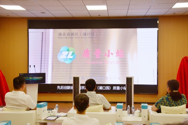 “小智”“小靓”齐出道 南京浦口质量小站有了形象代言人