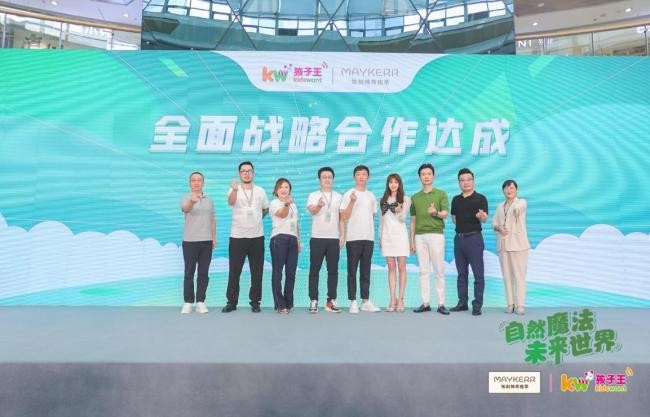 树芽生物科技旗下高端婴童品牌MAYKERR正式亮相