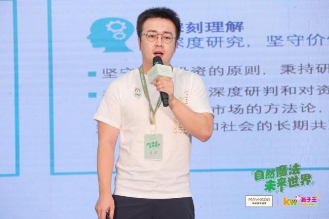 树芽生物科技旗下高端婴童品牌MAYKERR正式亮相