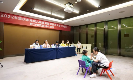 【原创】2022年重庆市残疾儿童康复服务技能大赛决赛举办_fororder_微信图片_20220728112846