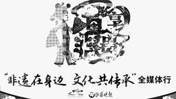 看展演學技藝購好物 明天來賞山西非遺大秀