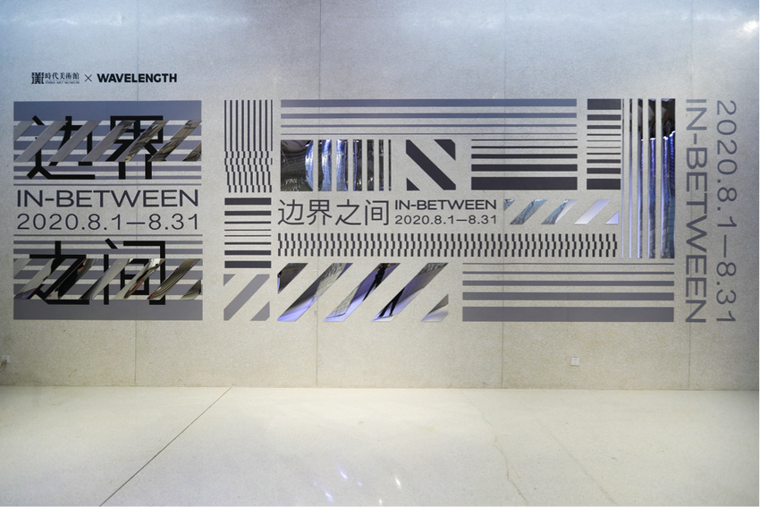 “WAVELENGTH：边界之间”沉浸式艺术体验大展在北京时代美术馆启幕_fororder_6