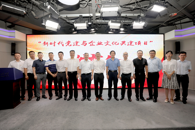 “新時代黨建與企業文化共建項目”發佈會在京舉行