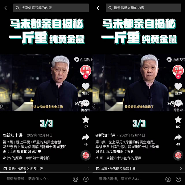 一斤重纯金老鼠体现聚财思维？马未都在抖音“新知十讲”科普金器背后文化