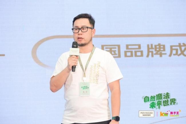 树芽生物科技旗下高端婴童品牌MAYKERR正式亮相