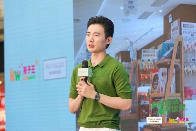 树芽生物科技旗下高端婴童品牌MAYKERR正式亮相