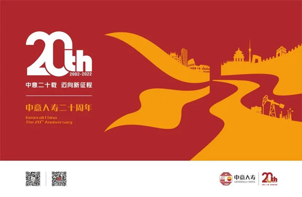 中意人寿湖北省分公司积极开展78全国保险公众宣传日活动