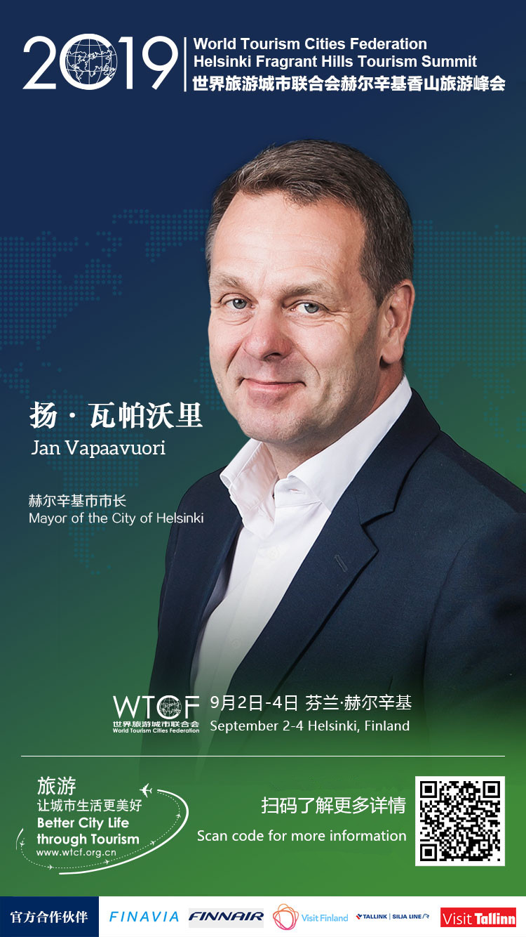 图片默认标题_fororder_02扬·瓦帕沃里-赫尔辛基市市长