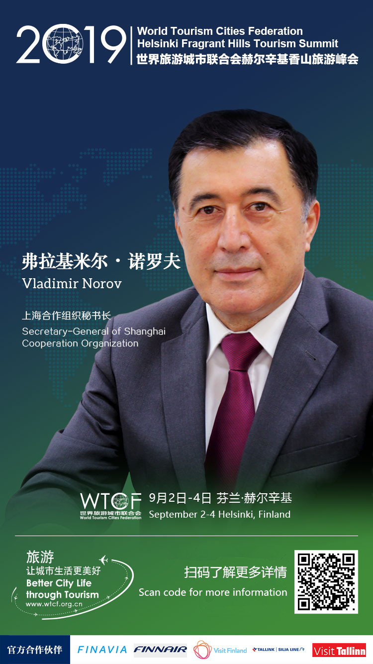 图片默认标题_fororder_04弗拉基米尔•诺罗夫-上海合作组织秘书长