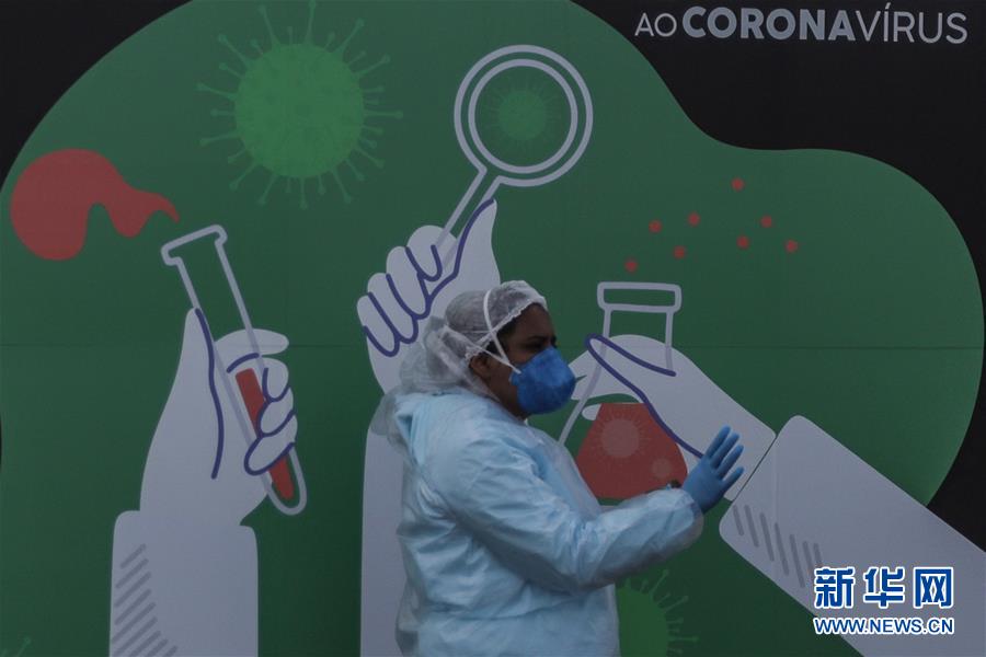 巴西圣保罗：“不下车”核酸检测