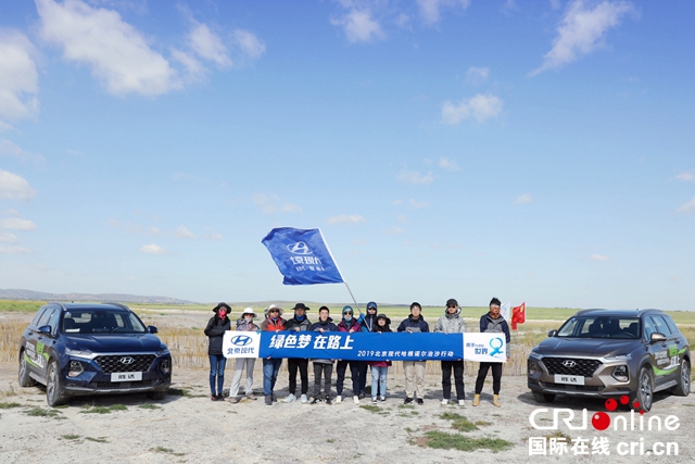 汽车频道【供稿】【要闻列表】“绿色梦·在路上”北京现代连续第十二年开启治沙行动