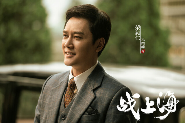 全景式展现上海解放第一年 电视剧《战上海》杀青